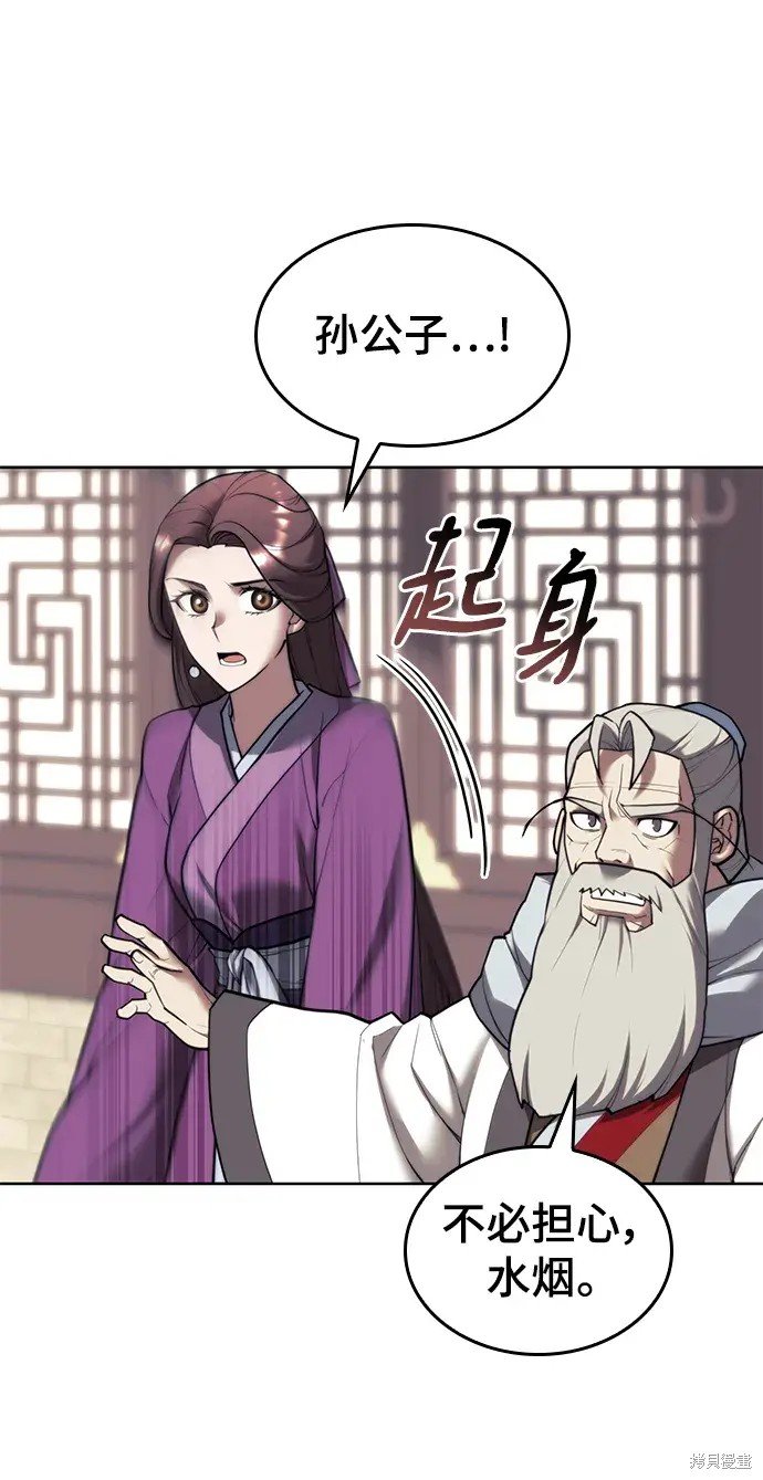 第2季第108话
