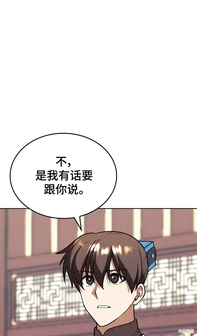 第2季第108话