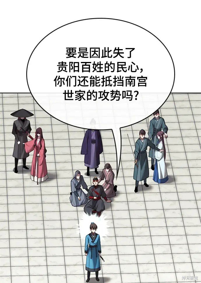 第2季第108话