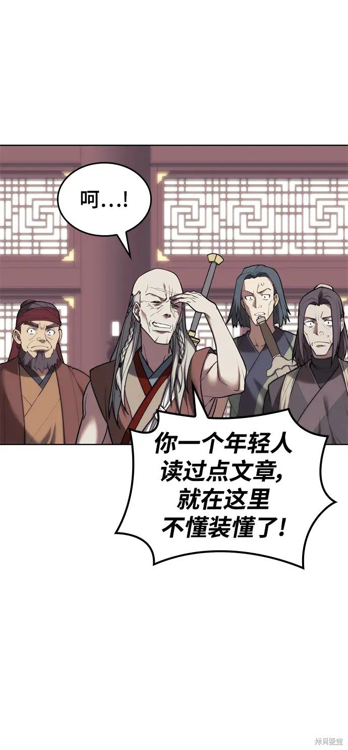 第2季第108话