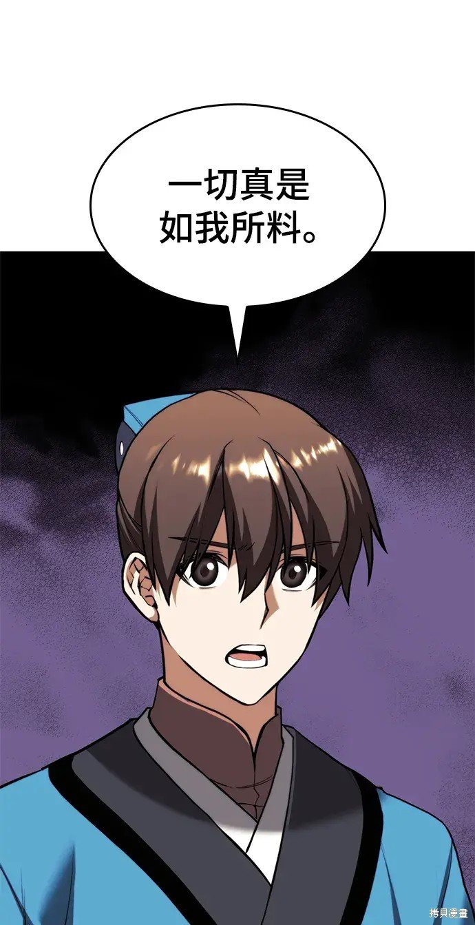 第2季第108话