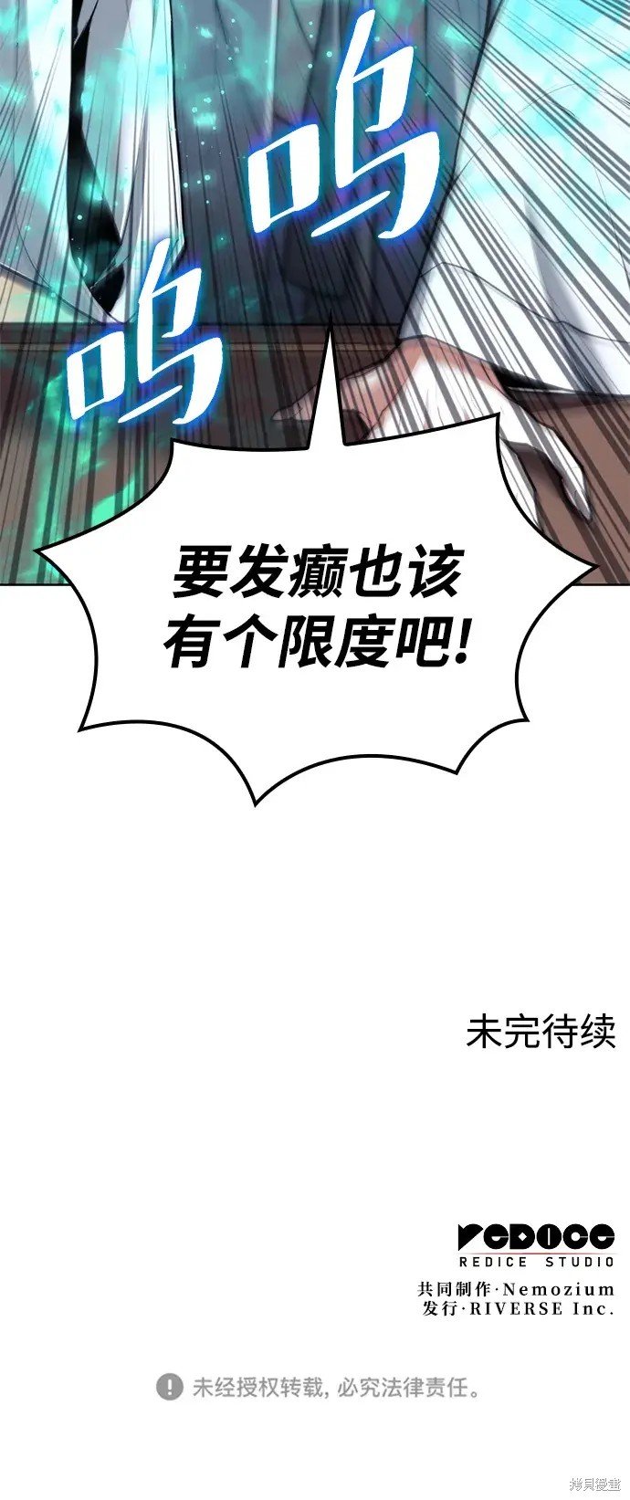 第2季第108话