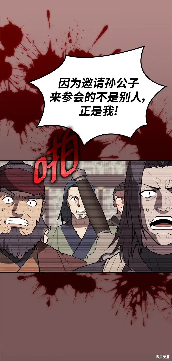 第2季第109话
