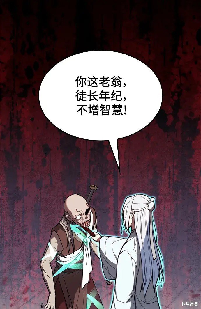第2季第109话