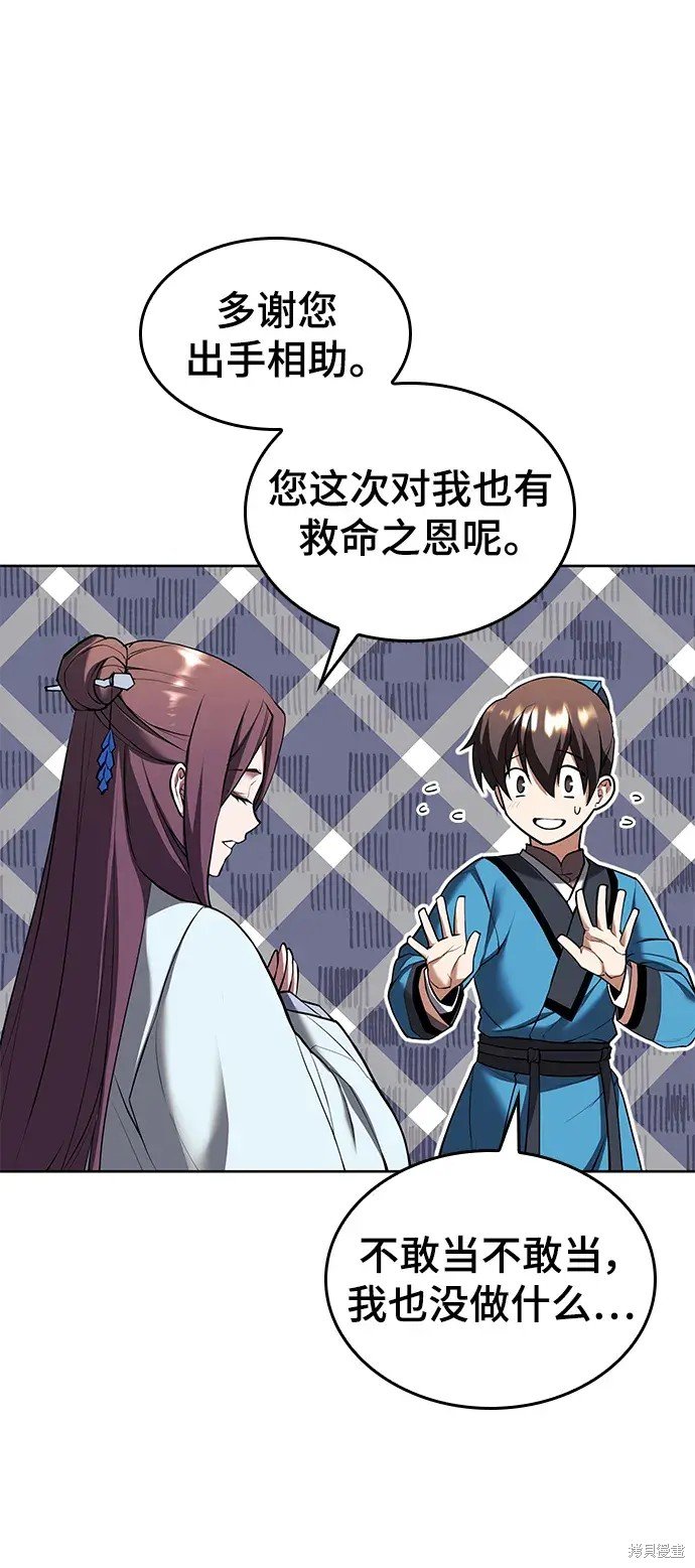 第2季第109话