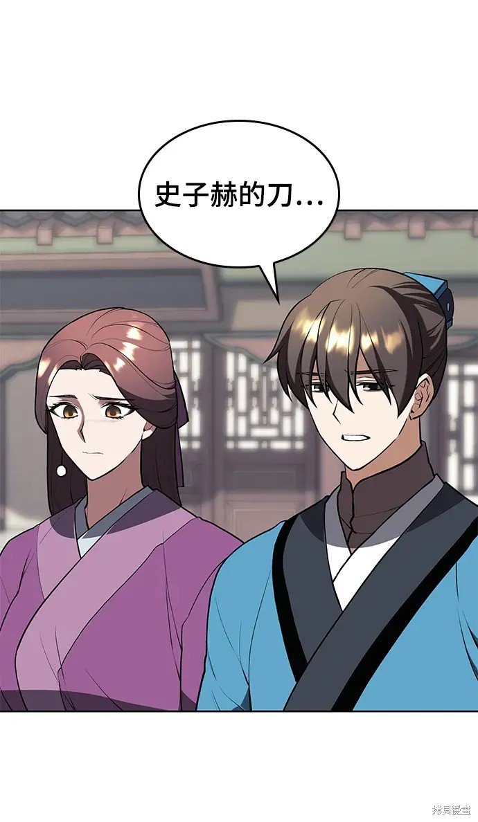 第2季第110话