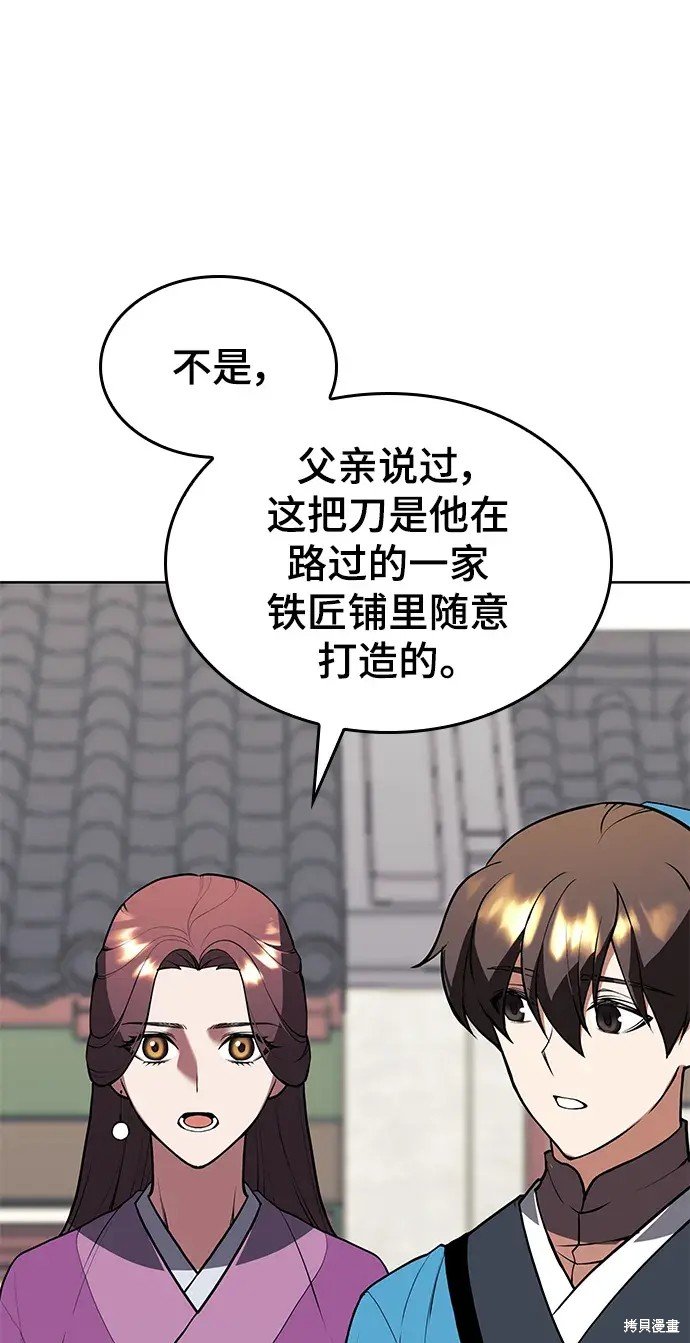 第2季第110话