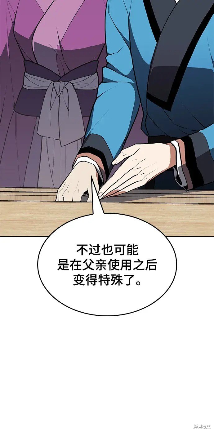 第2季第110话