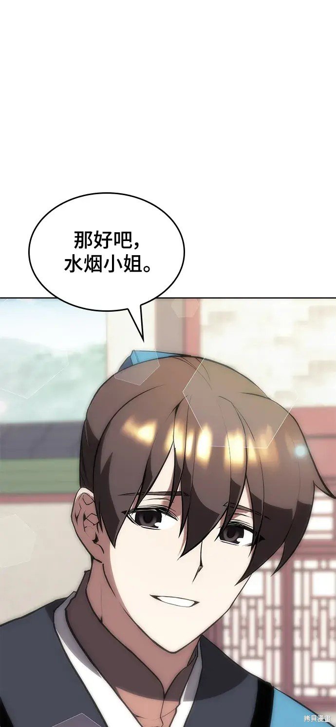 第2季第110话