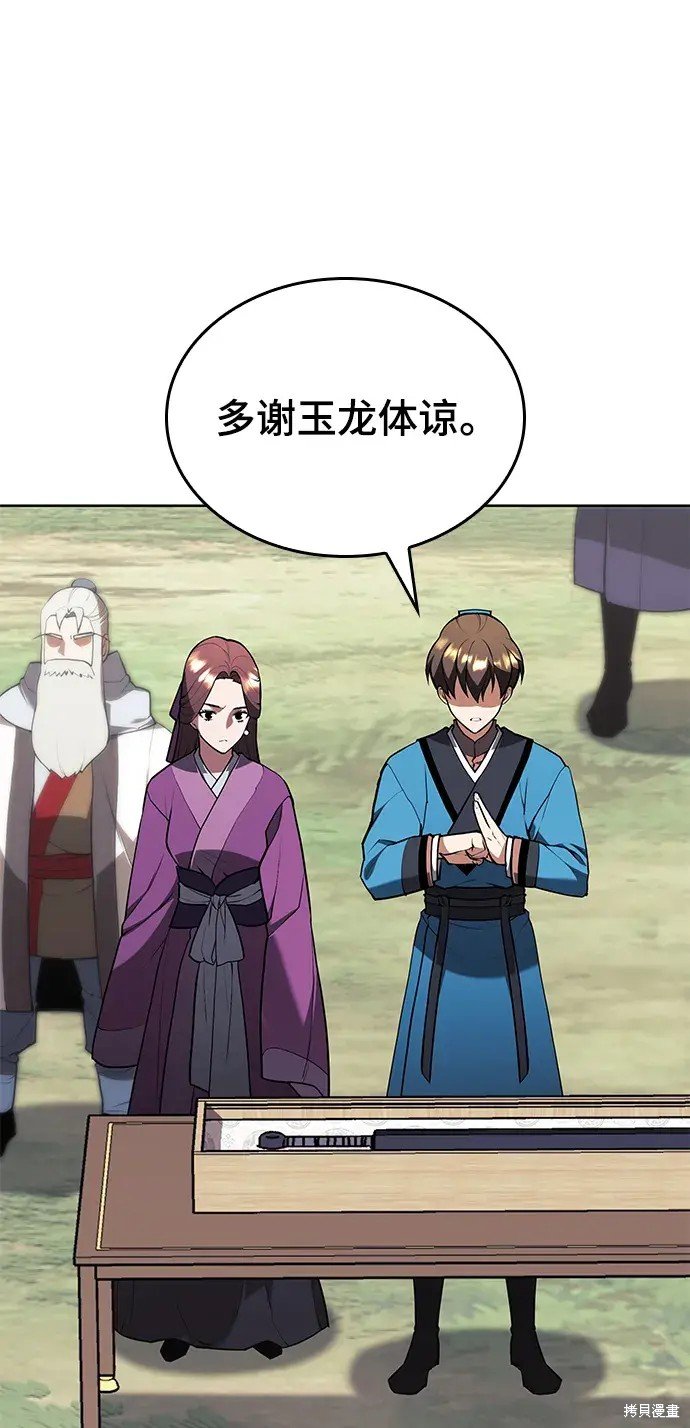 第2季第110话