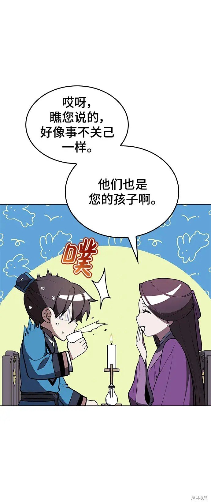 第2季第110话