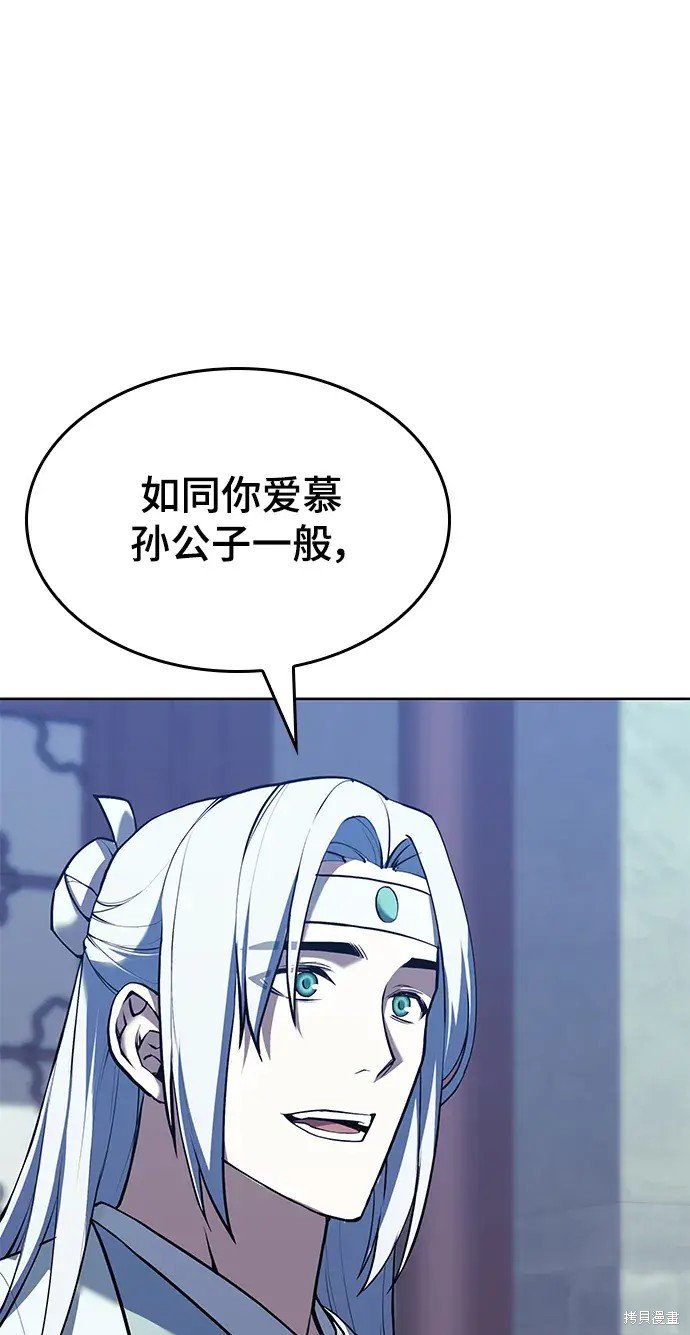 第2季第110话