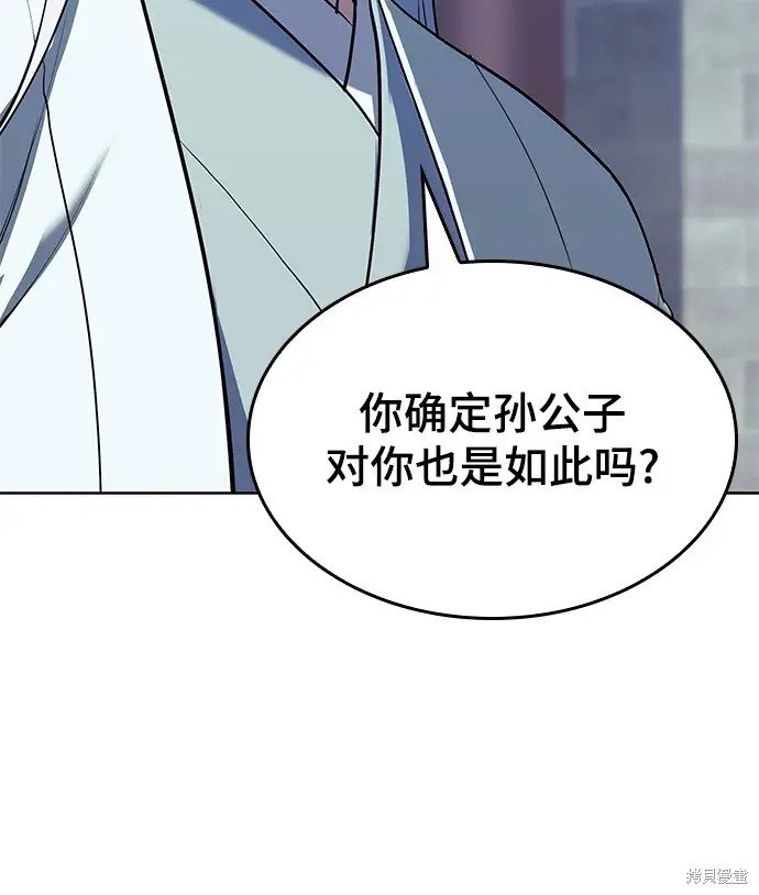 第2季第110话