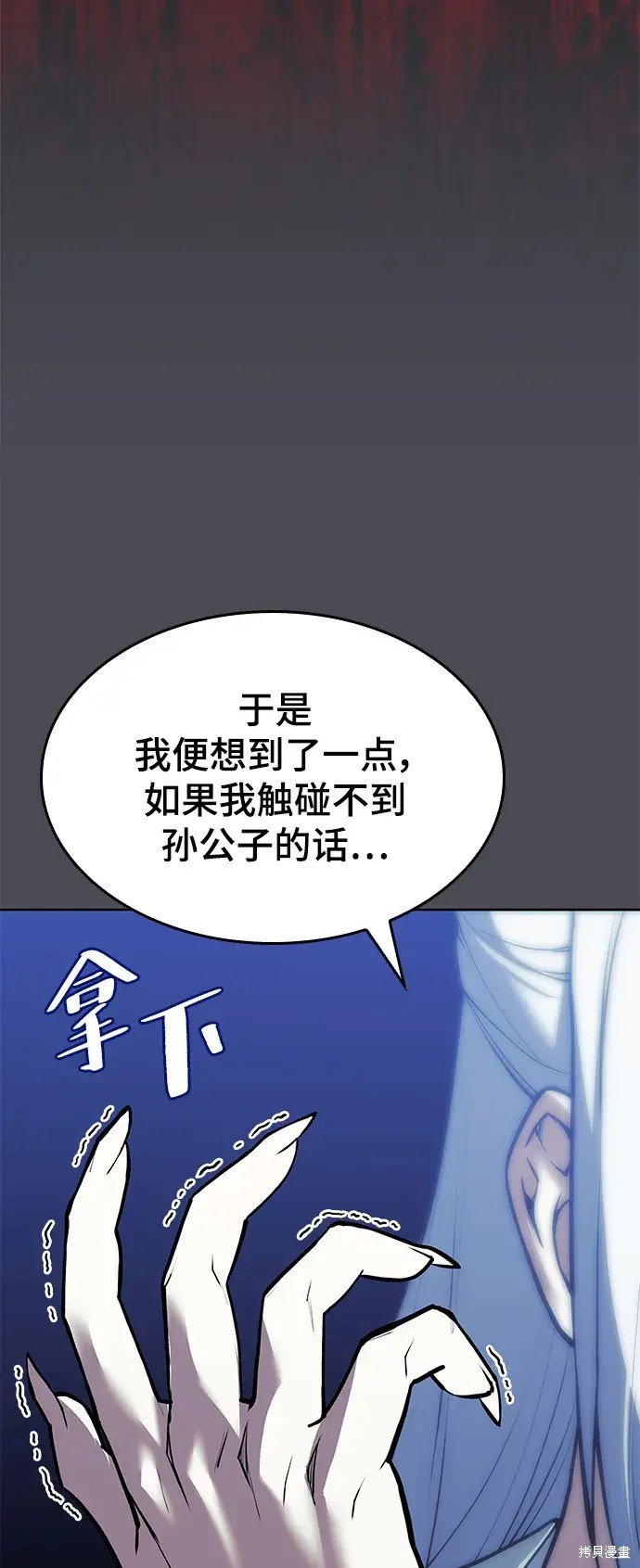 第2季第110话