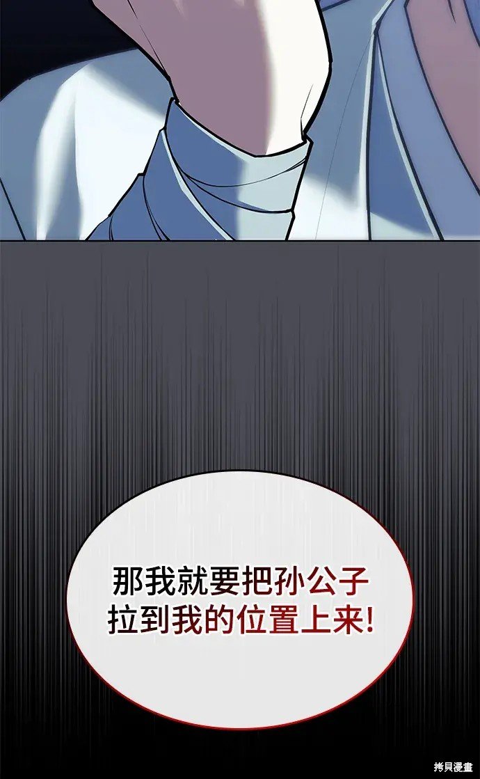 第2季第110话