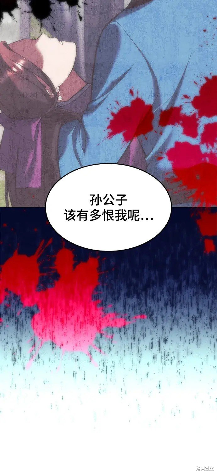 第2季第110话
