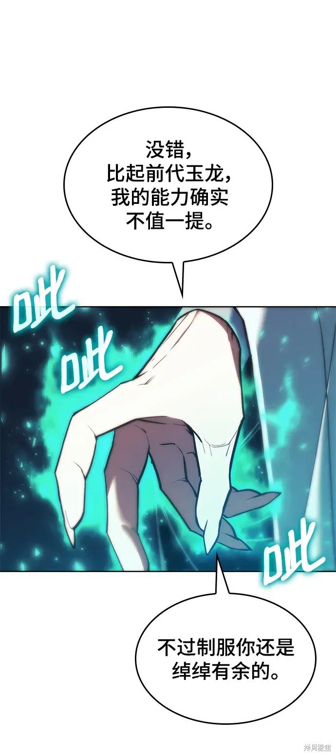 第2季第110话