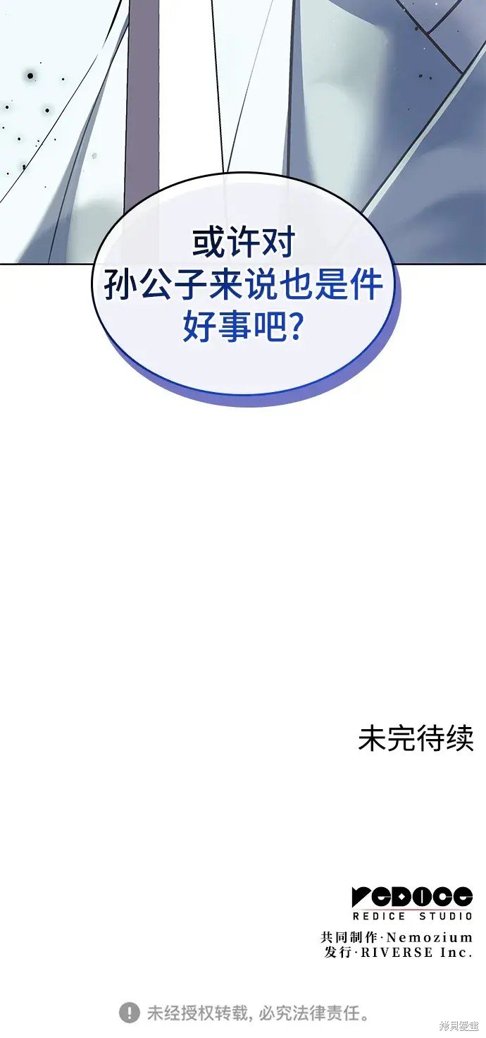 第2季第110话