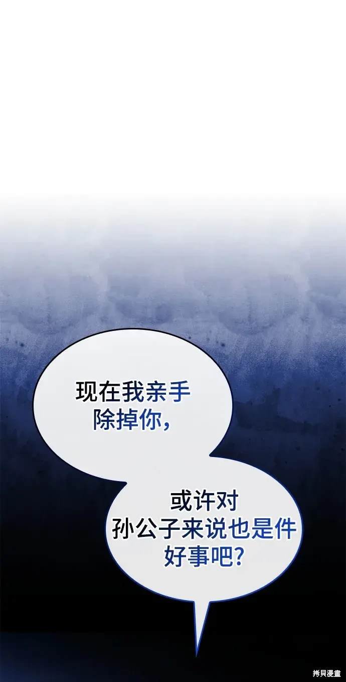 第2季第111话