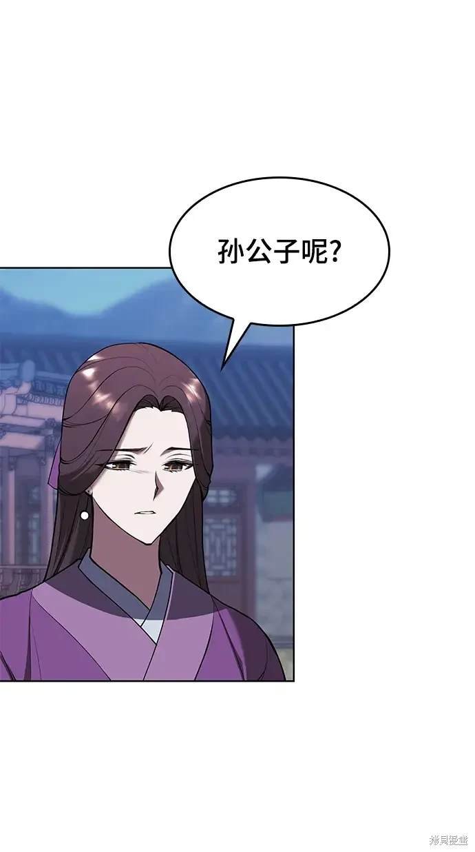 第2季第111话