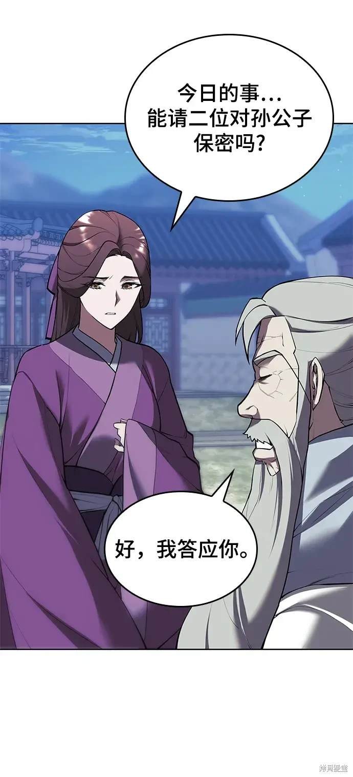 第2季第111话