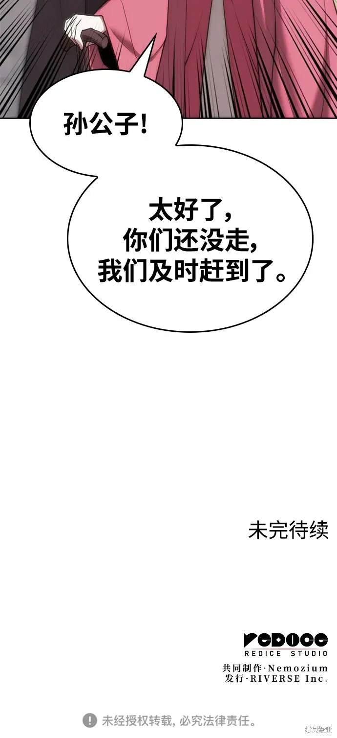 第2季第111话