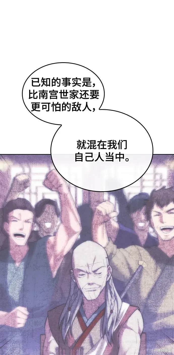 第2季第112话