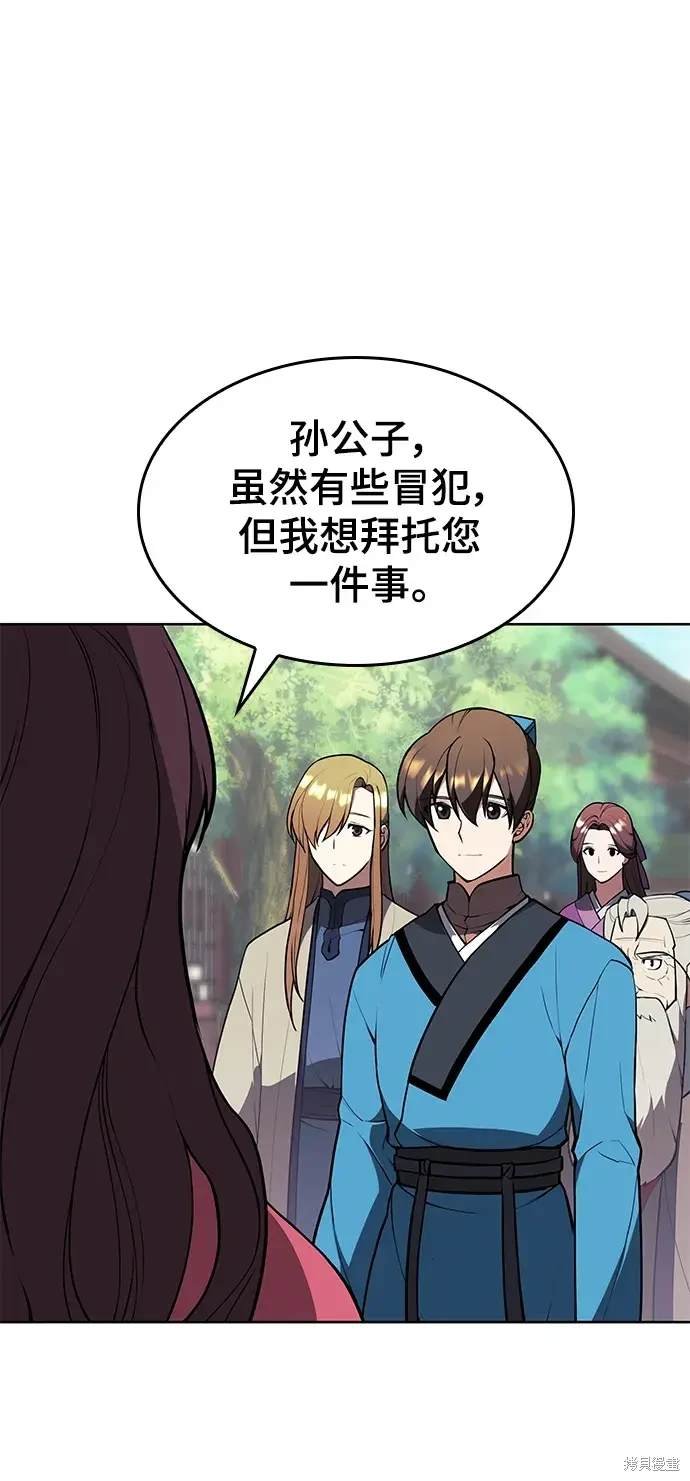 第2季第112话