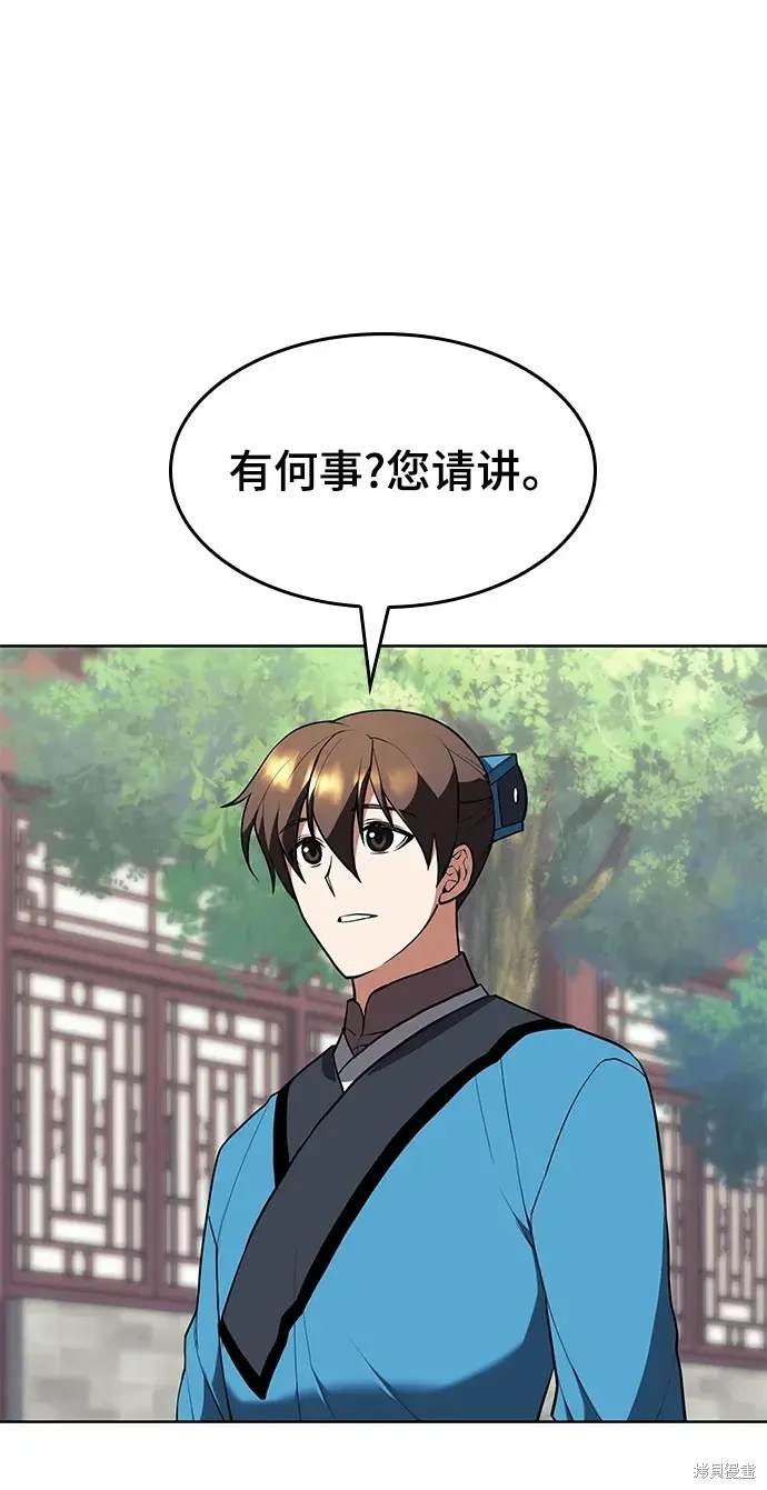 第2季第112话