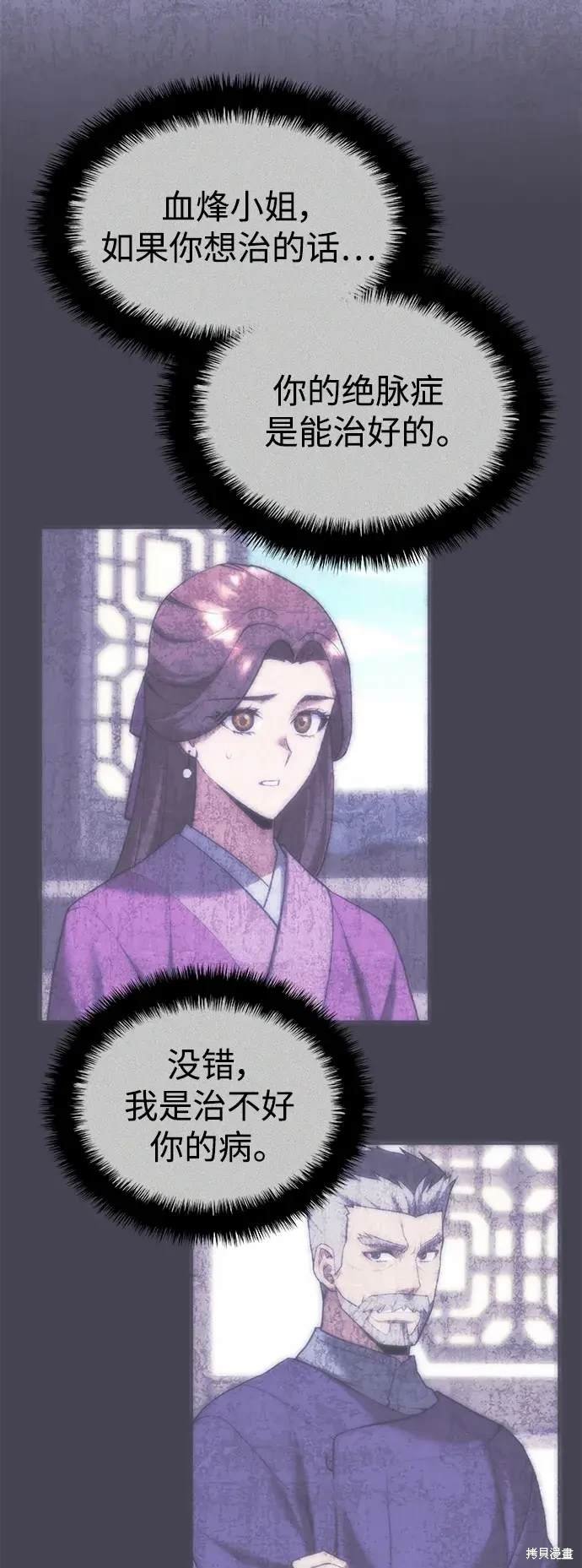 第2季第112话