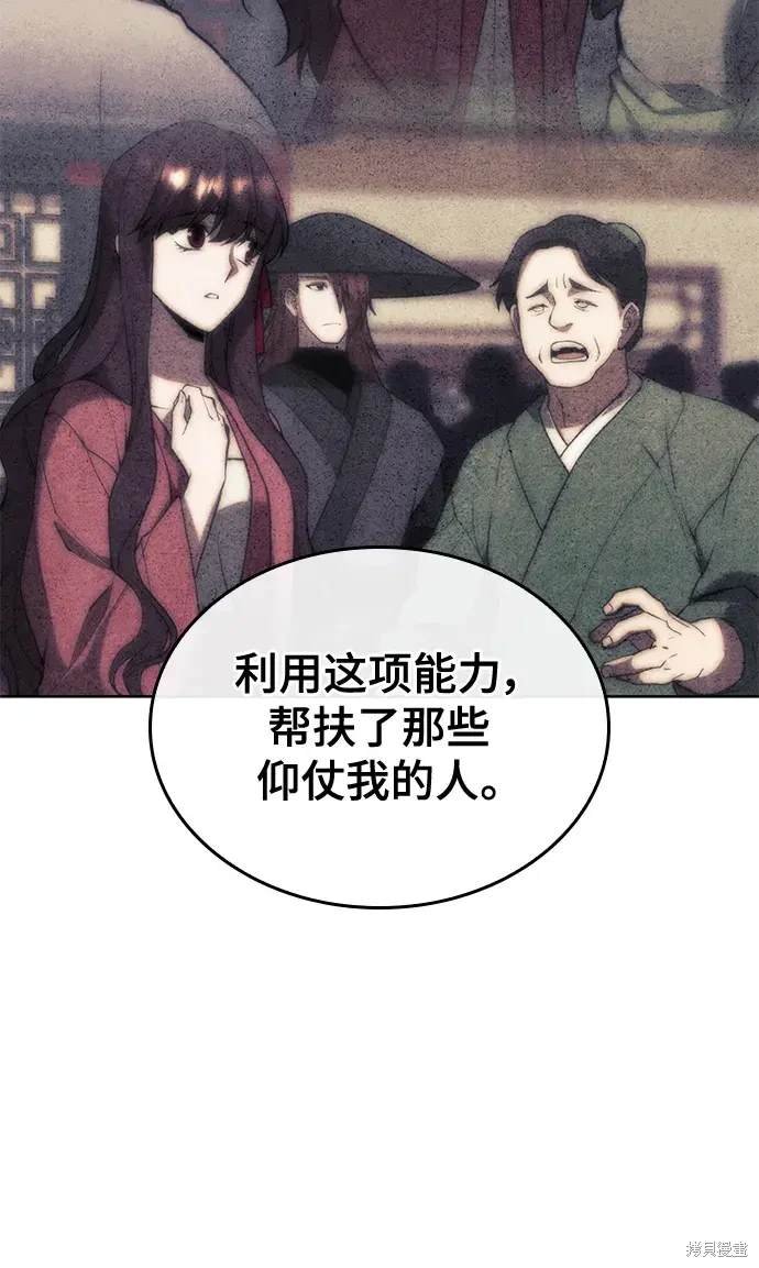 第2季第112话