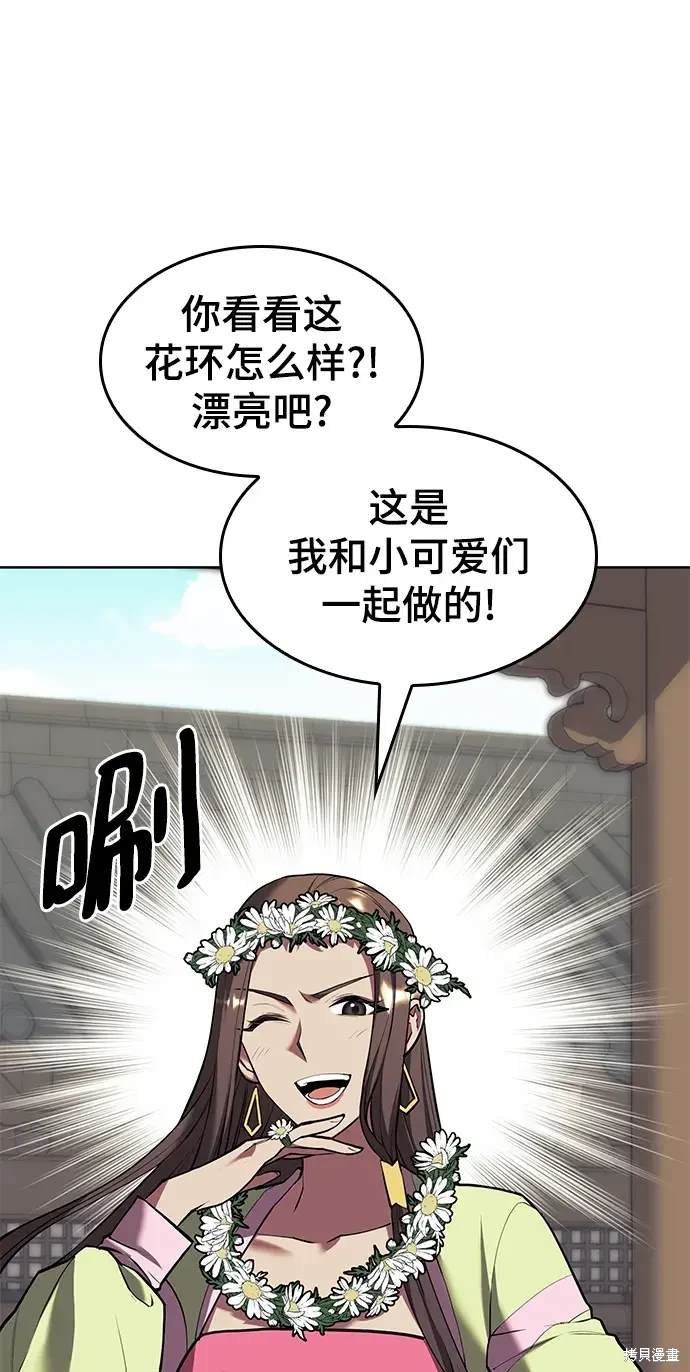 第2季第112话