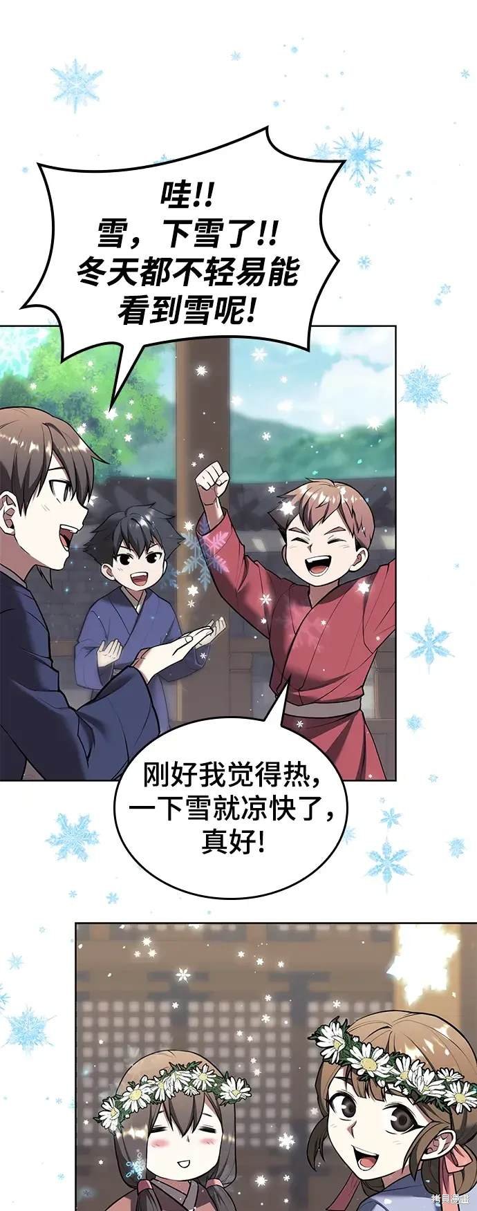 第2季第112话