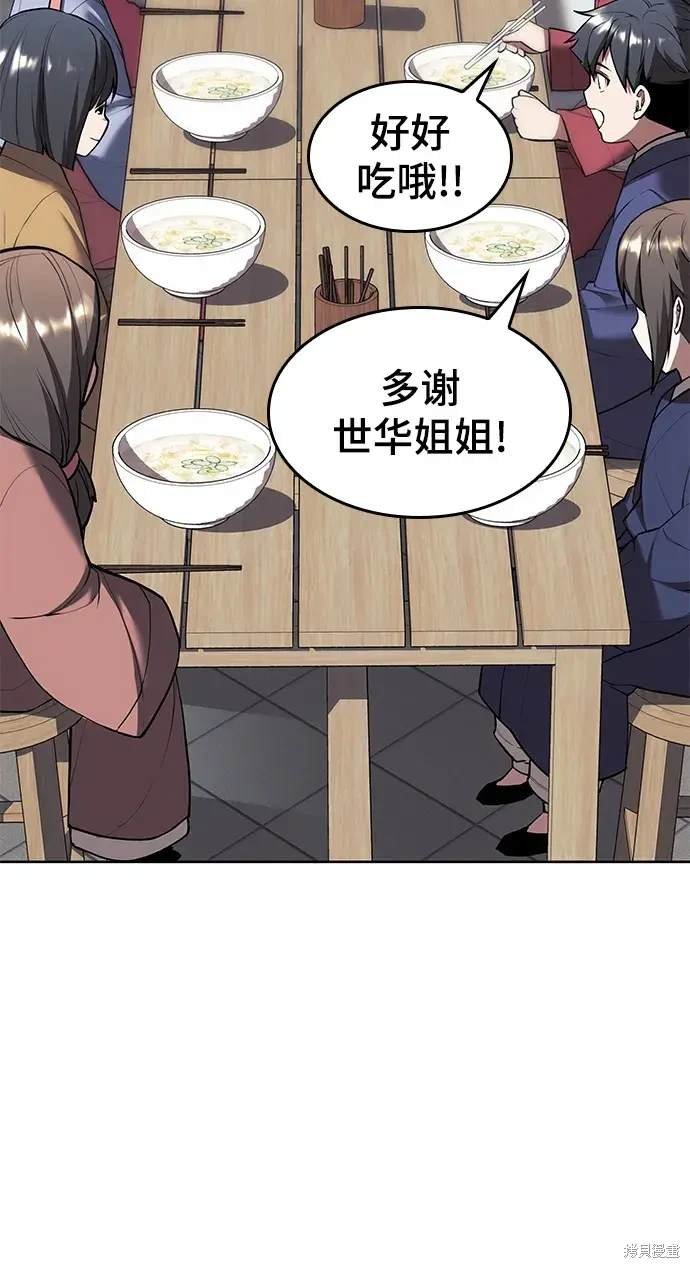 第2季第112话