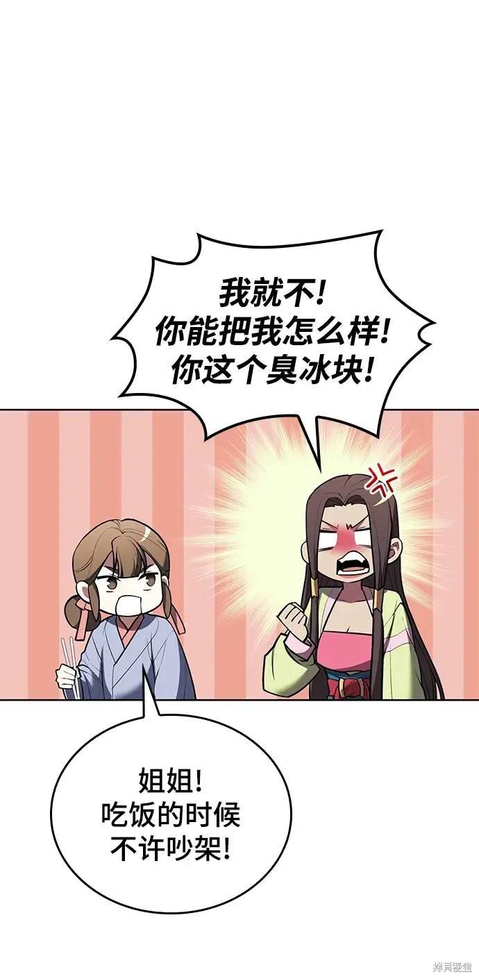 第2季第112话