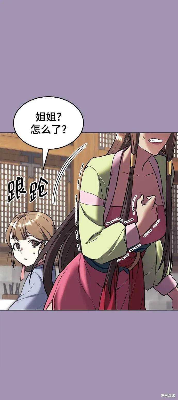 第2季第112话