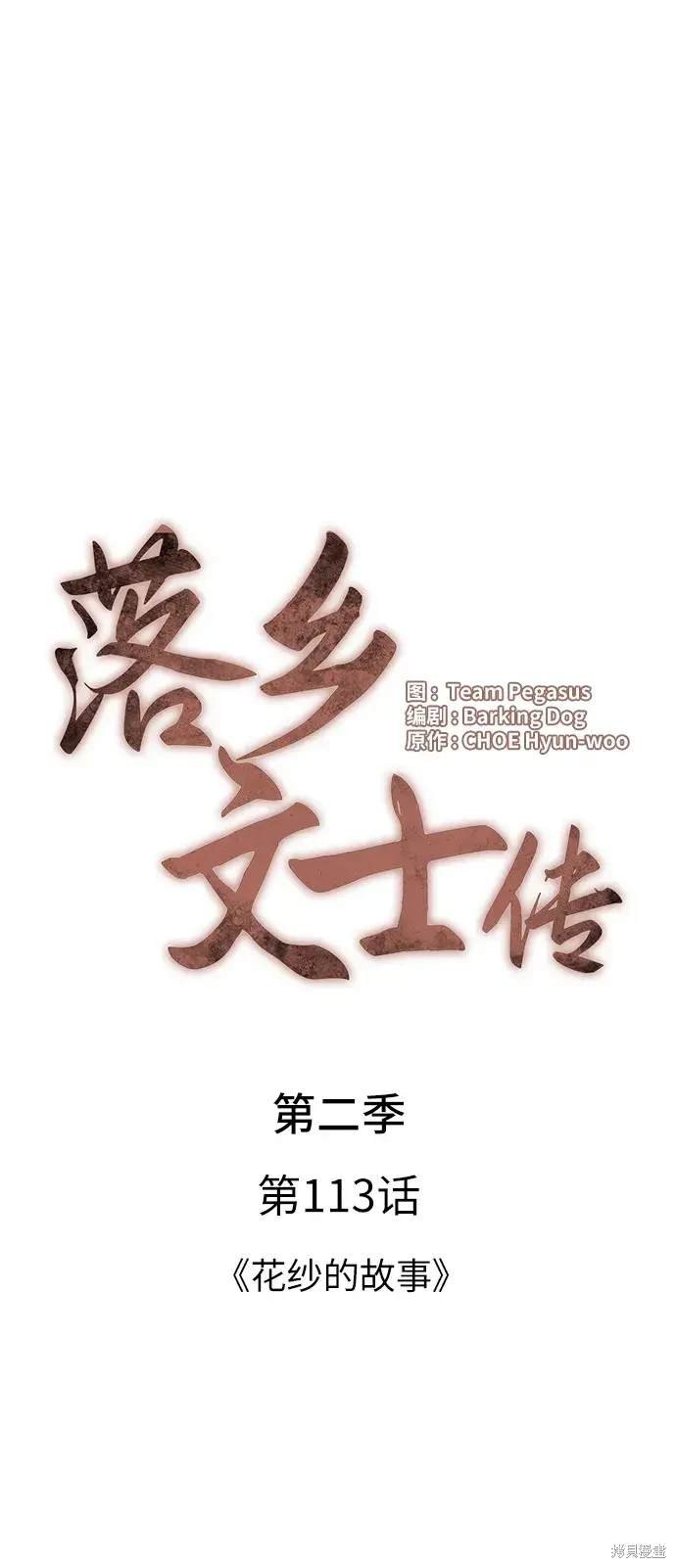 第2季第113话