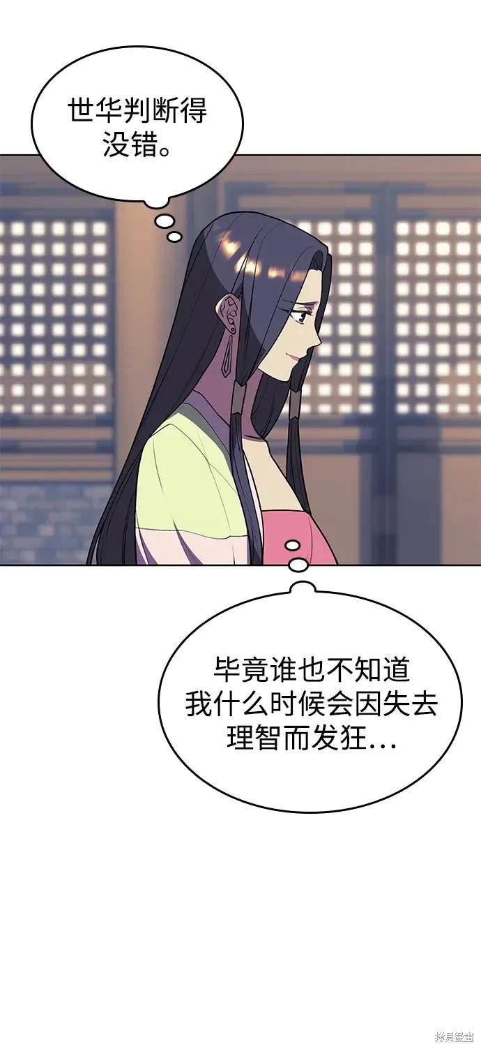 第2季第113话