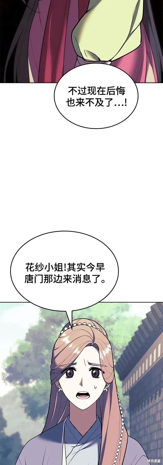 第2季第113话