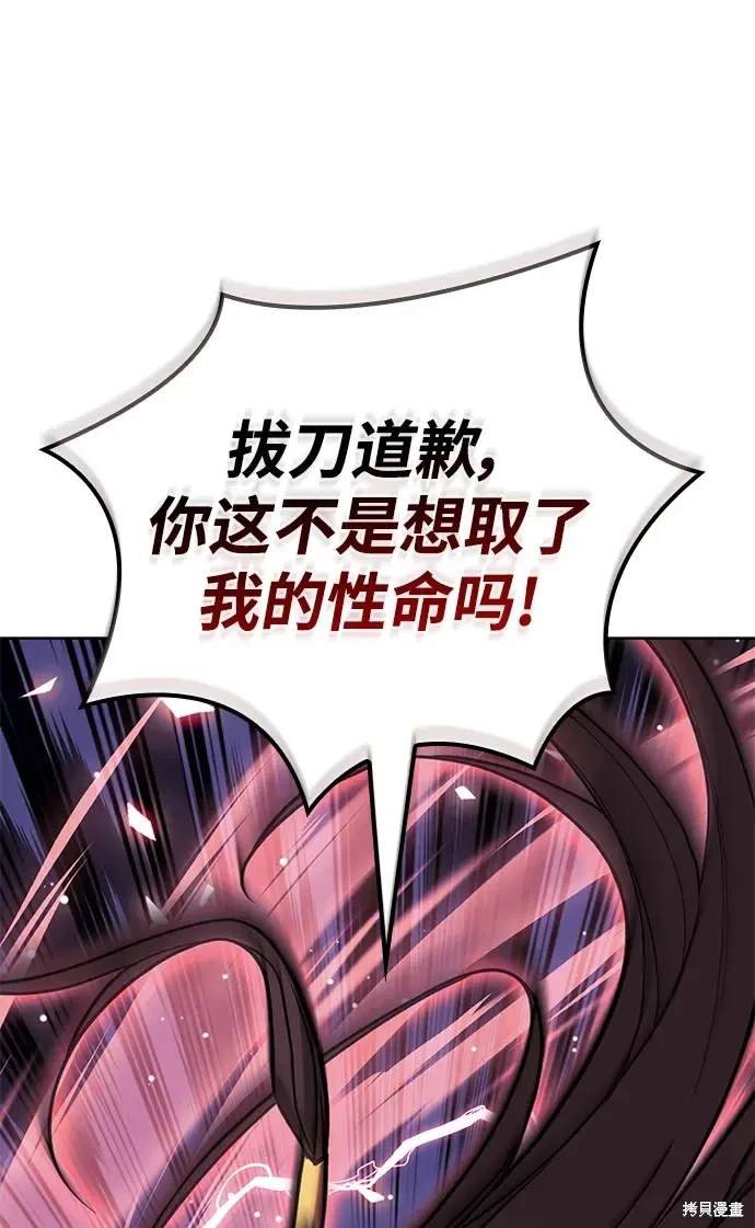 第2季第115话