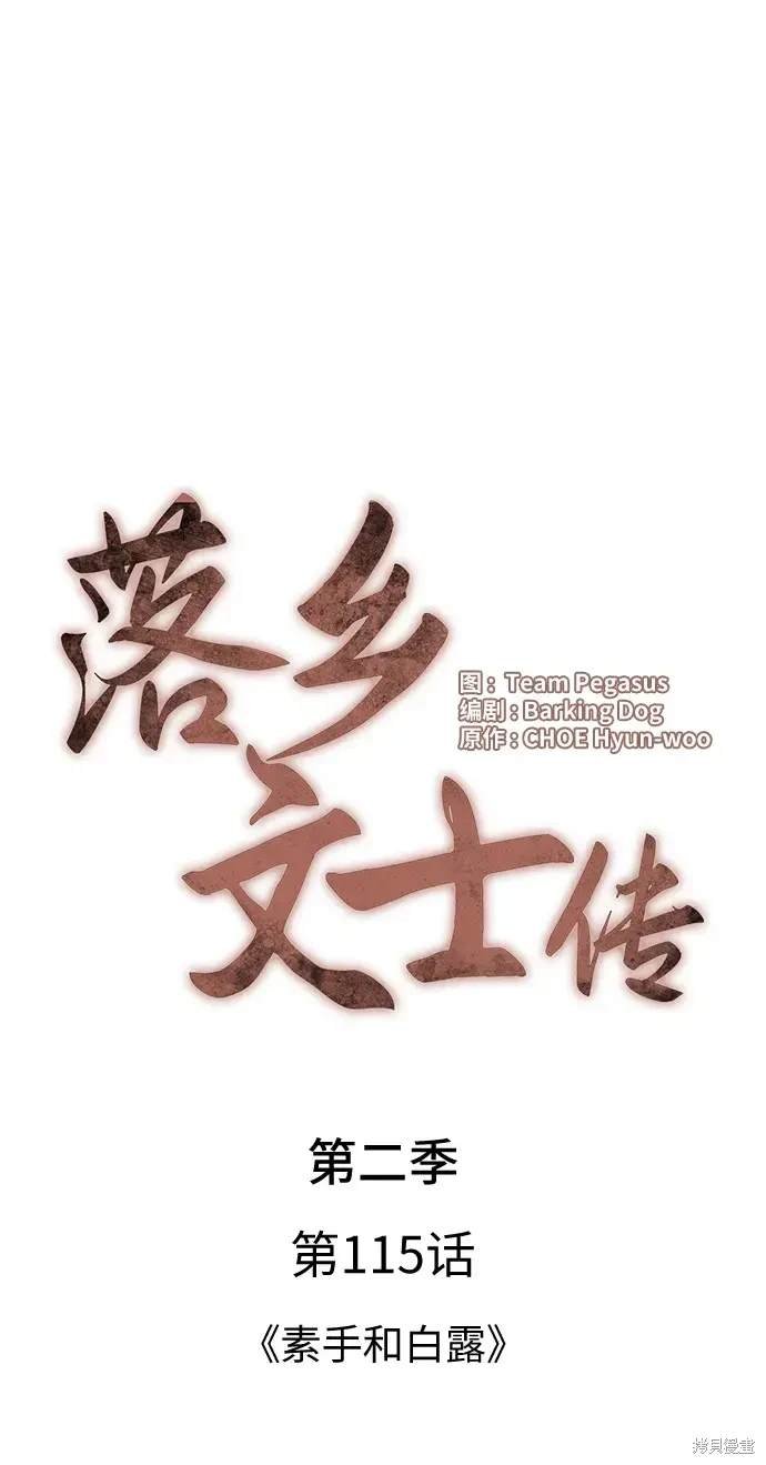 第2季第115话