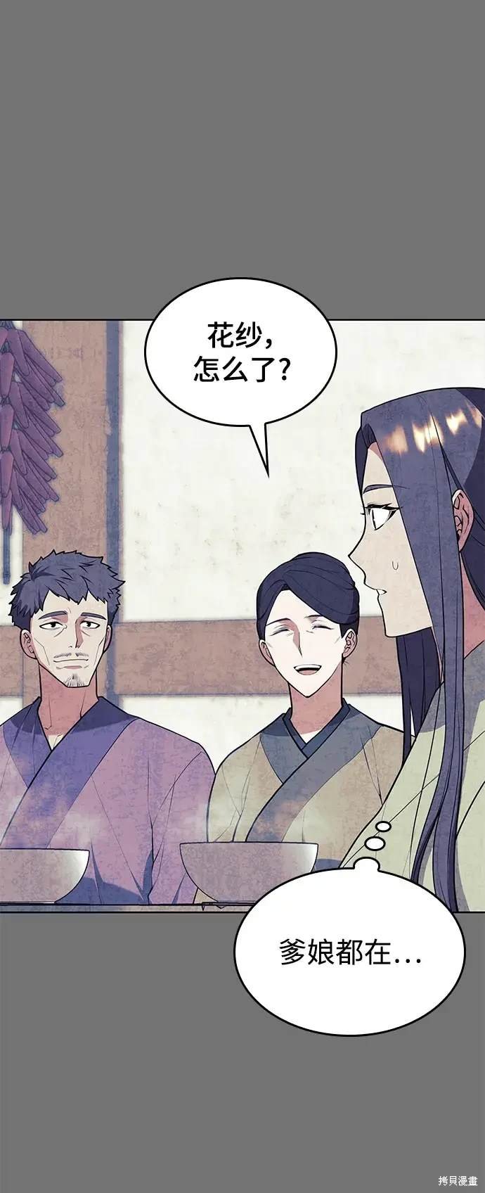 第2季第116话