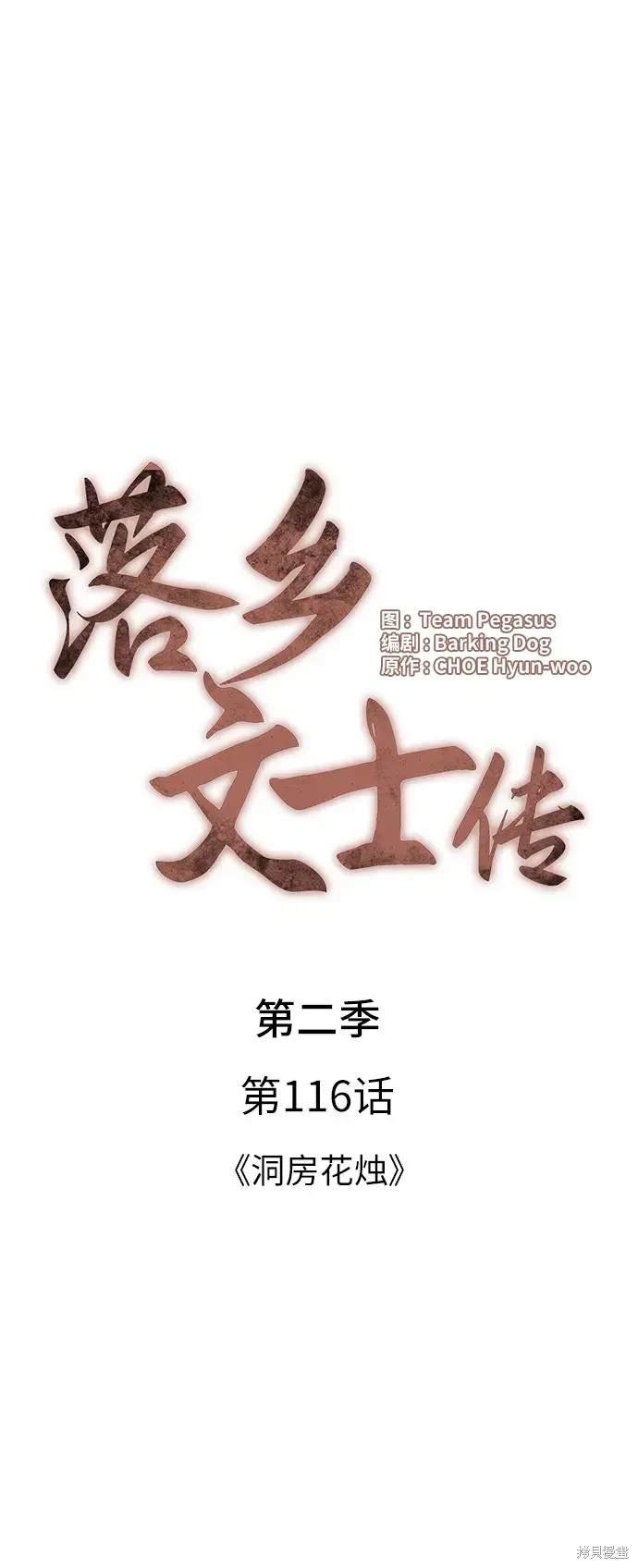 第2季第116话