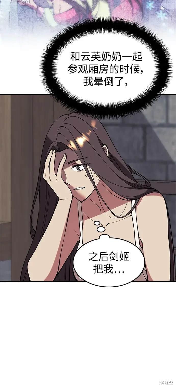 第2季第116话