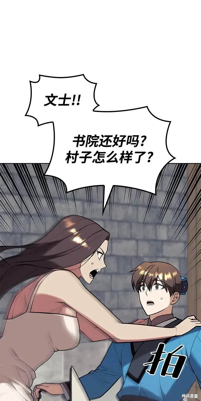第2季第116话