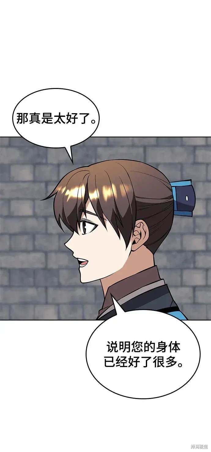 第2季第116话