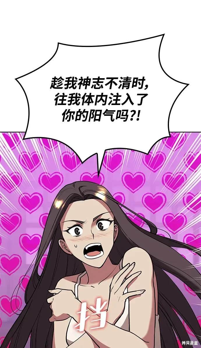第2季第116话