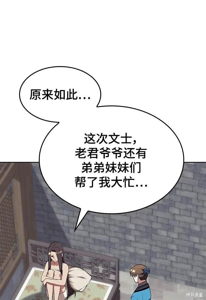 第2季第116话