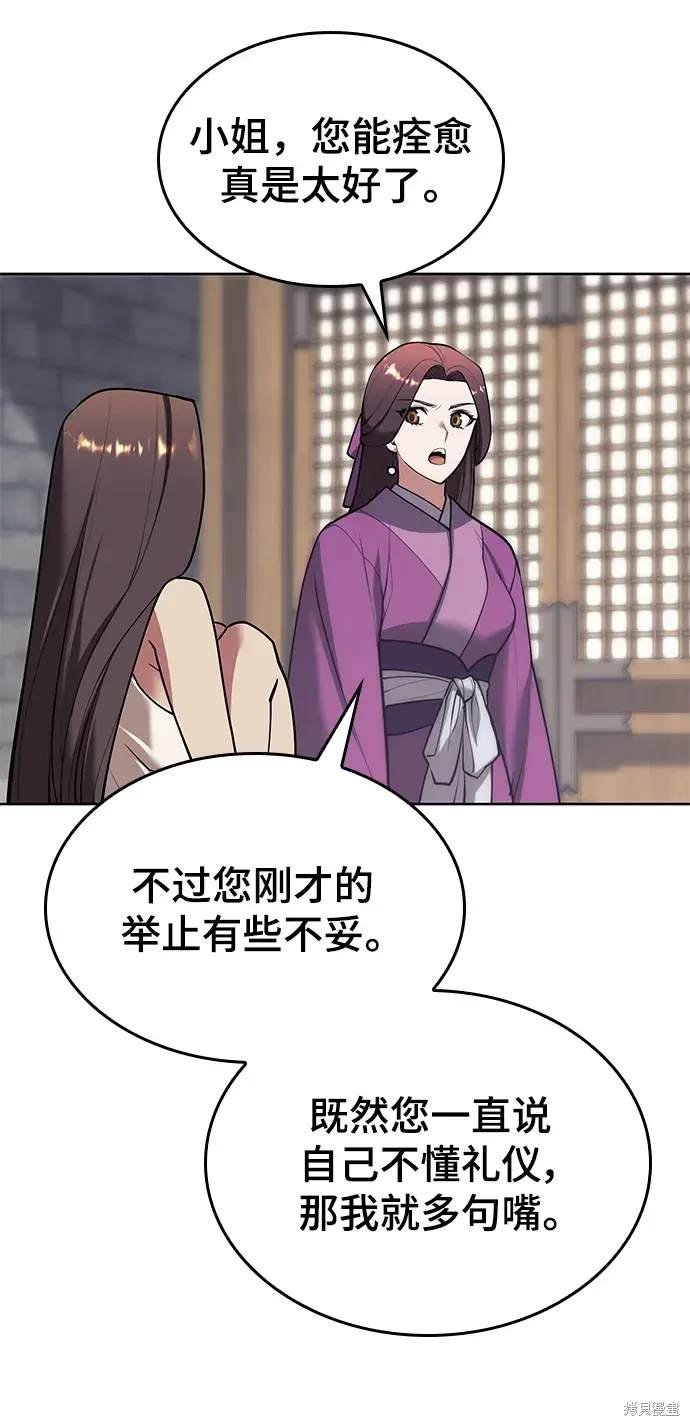 第2季第116话