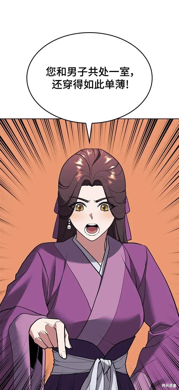 第2季第116话
